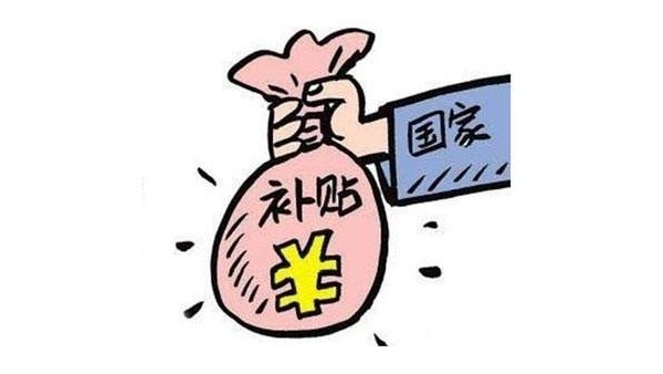 寄遞公司安裝安檢機設(shè)備補貼1200萬